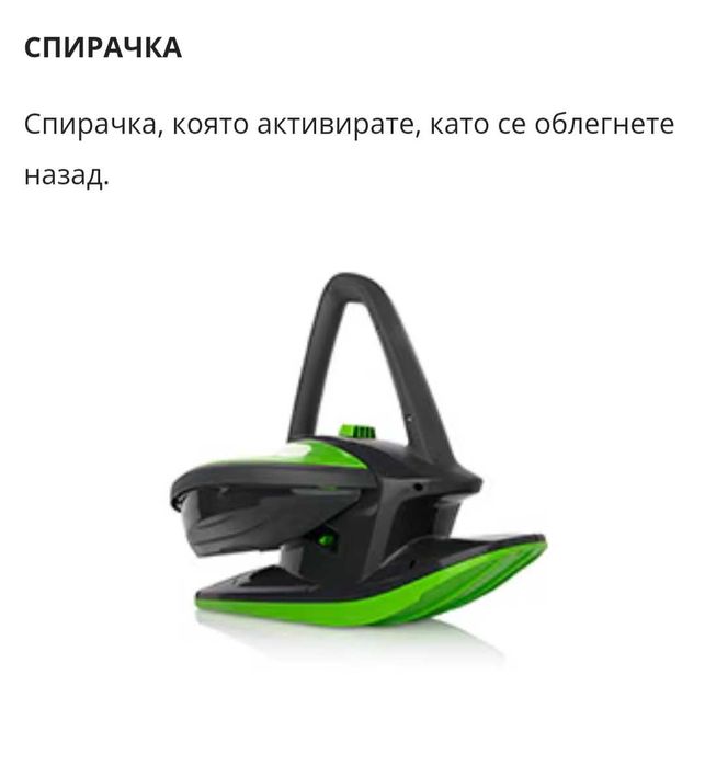 Шейна за деца и възрастни Gizmo Riders Skidrifter Skibob, Mystic Green