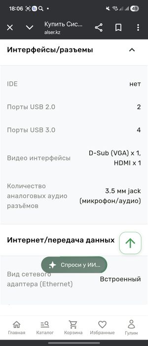 Системный блок HP Pavilion