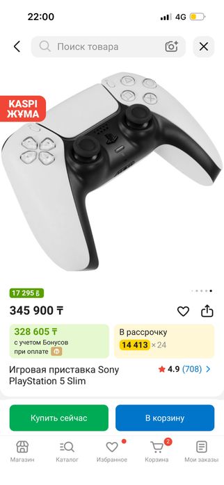 Play station 5. Ps5