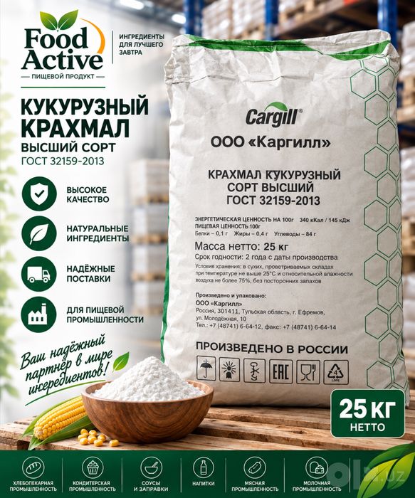 Кукурузный крахмал