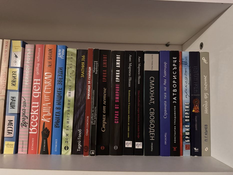 Нови и четени книги - Егмонт, Сиела и други *обновени снимки и инфо