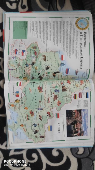 Продам книгу Атлас