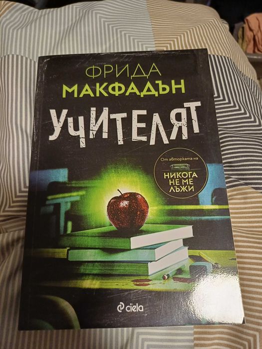 Продавам книги , трилъри