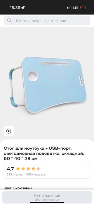 Раскладной столик для учебы и ноутбука