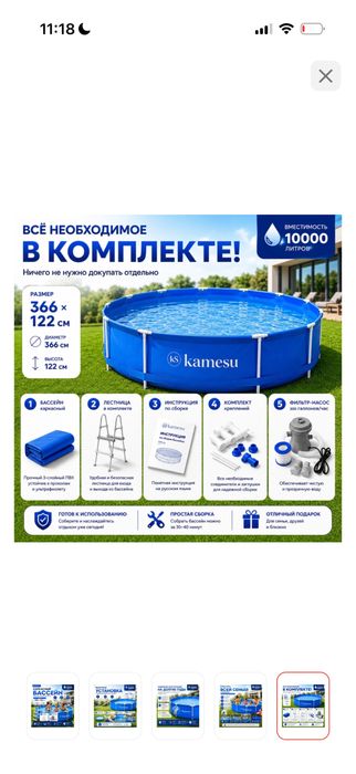 каркасные бассейны