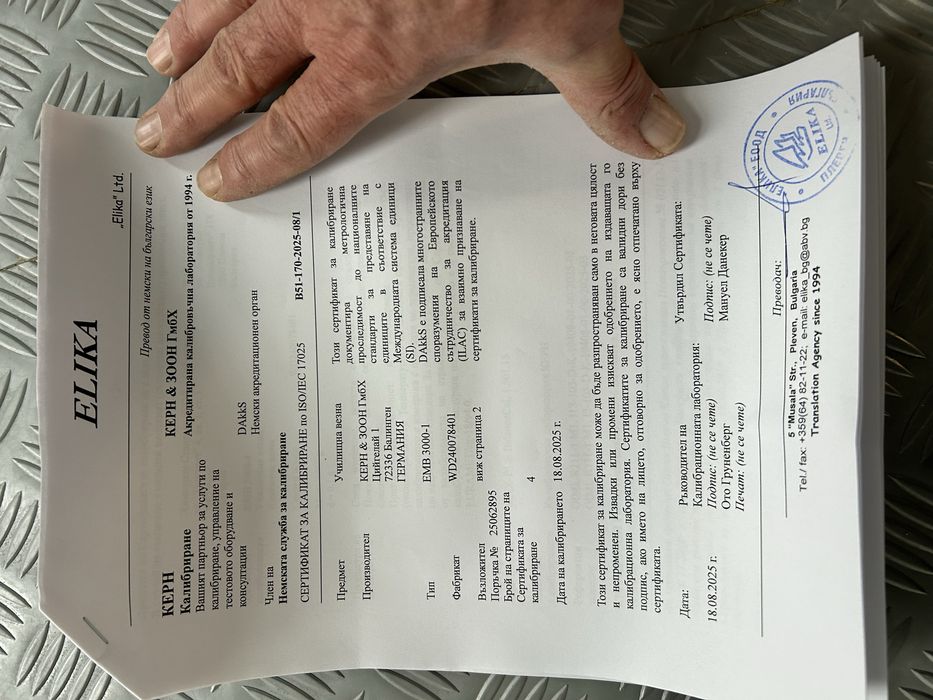 Везна с висока точност и сертификат