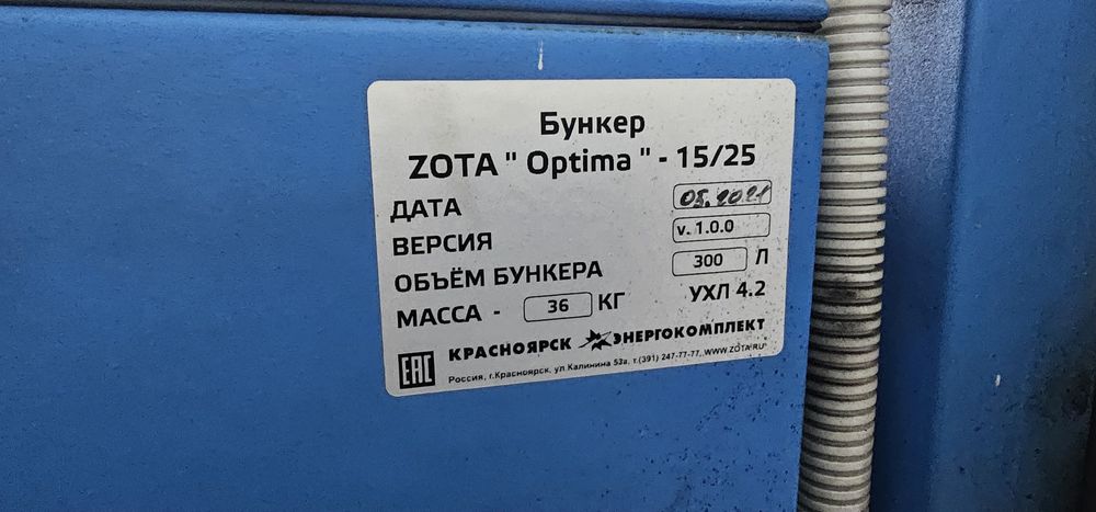 Котел длительного горения