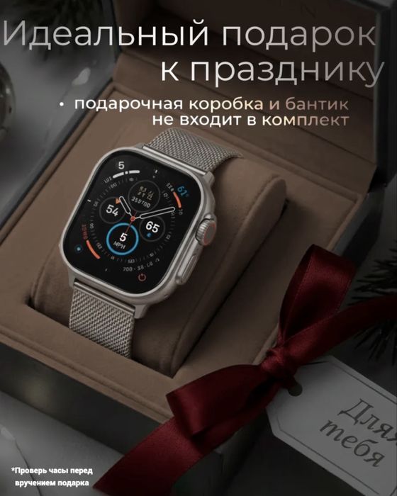 Смарт часы ULTRA