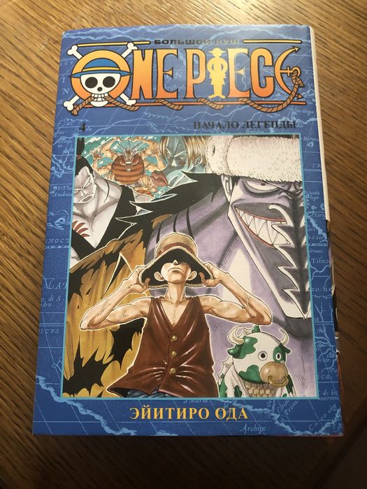 Манга One Piece