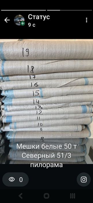 Мешки полипропиленовые