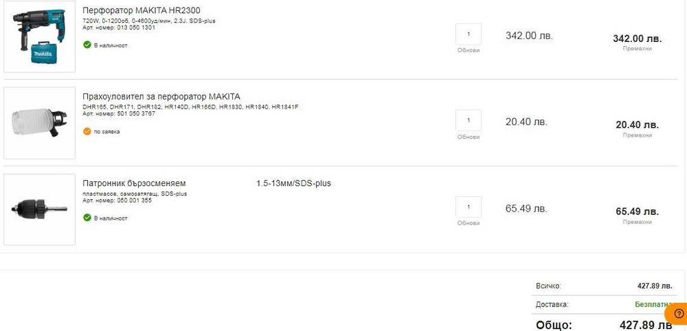 Makita HR2300 - Нов перфоратор комплект!