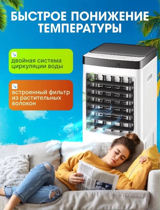 Кондиционер напольный