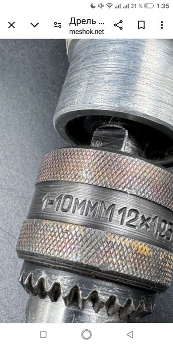 Электро дрель изг.СССР+ телевизор в подарок