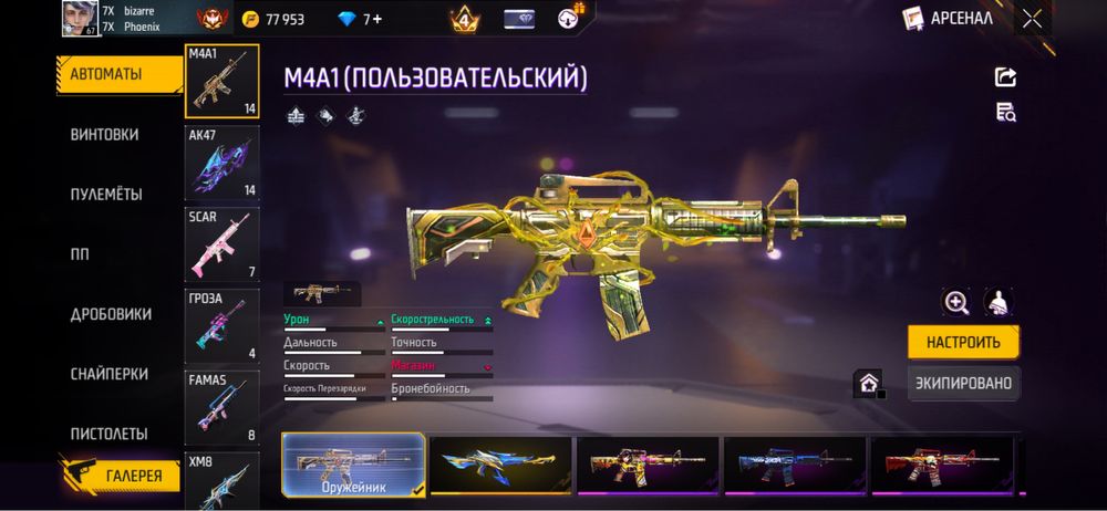 Free fire акк сатылады. Срочно