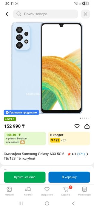 Продам самсунг А33 5G