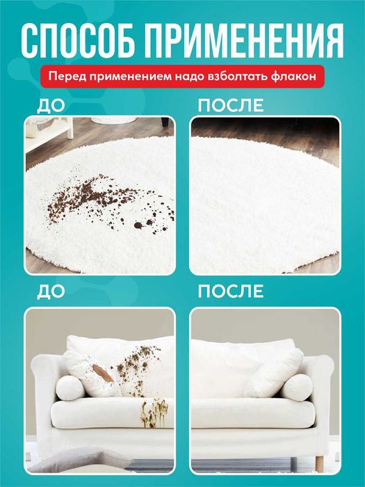 Спрей пятновыводитель AQUA MAGIC