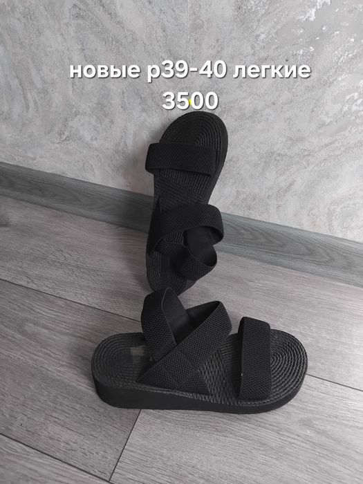 новое и бу в отл сост