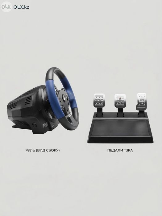 Игровой руль Thrustmaster T150 Pro + педали T3PA (Симрейсинг)