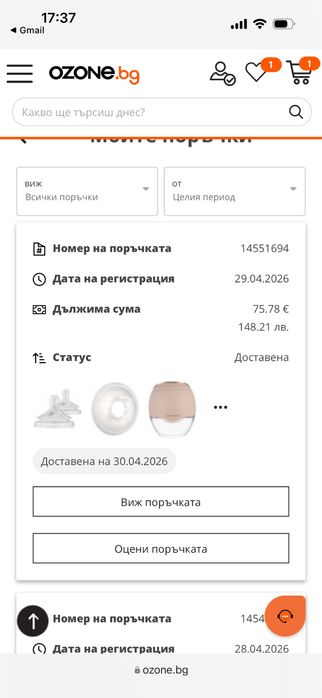 Handsfree електрическа помпа и колектори за кърма и