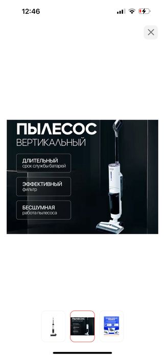 Продам вертикальный пылесос Le bot