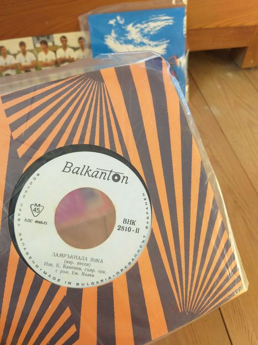 Малки грамофонни плочи