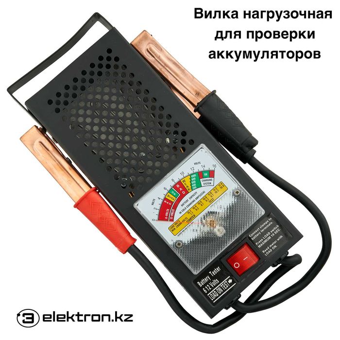 Зарядка,зарядное для автомобильных аккумуляторов  купить в Астане