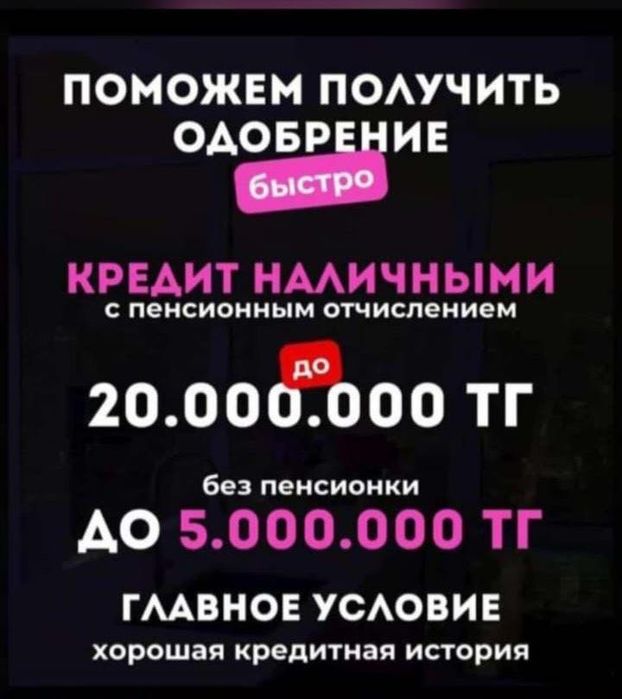 Ипотека , кредит без залога