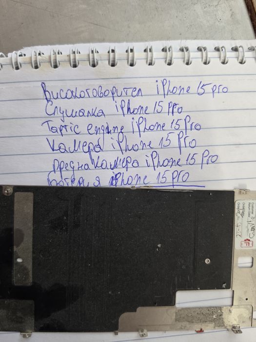 Продавам части за iPhone 15 Pro