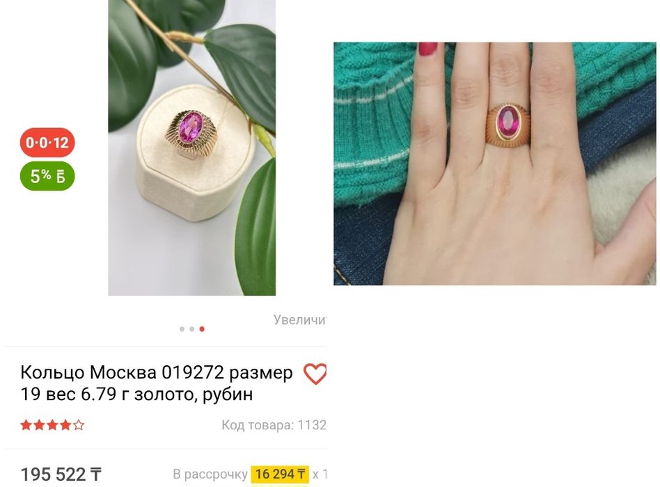 Кольцо на обмен варианты