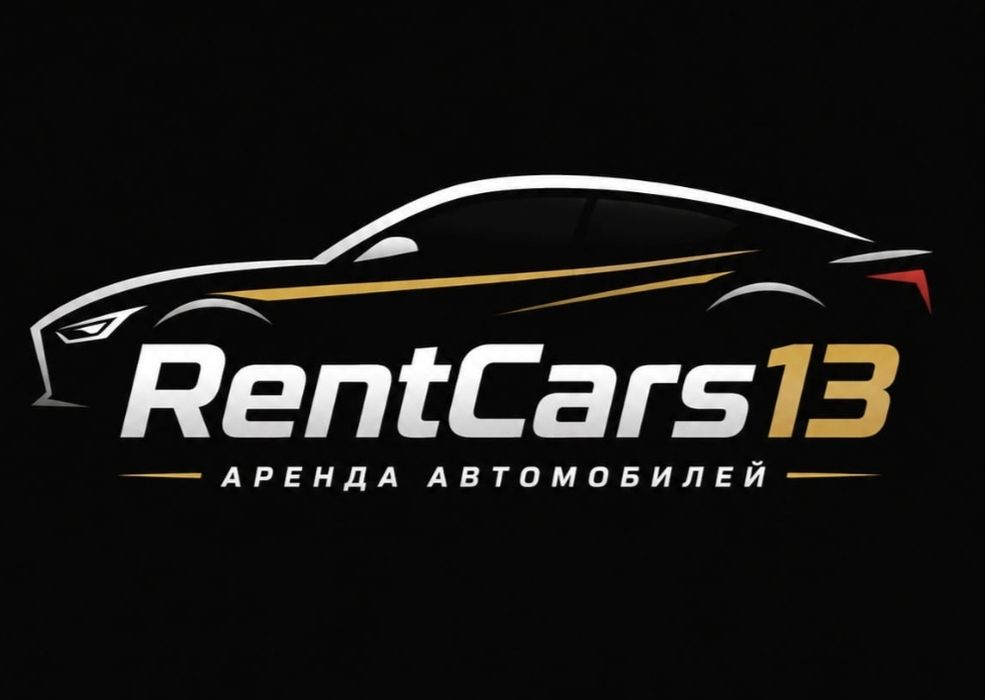 Аренда автомобилей
