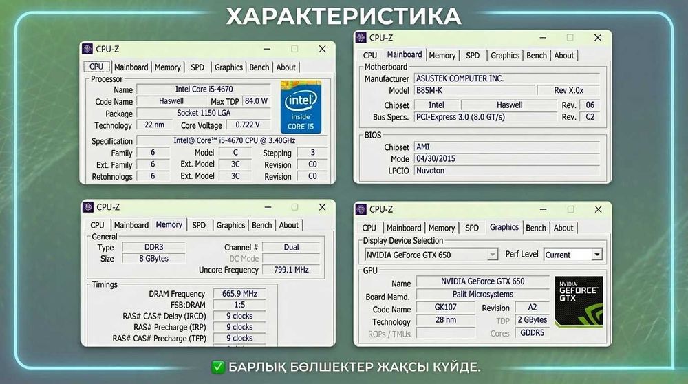 Игровой компьютер