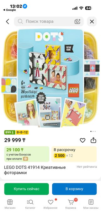 Лего рамка собери сам, набор