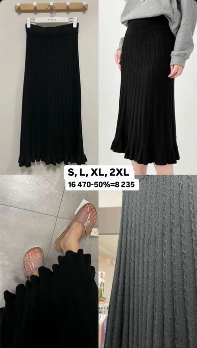 Вещи на расподаже