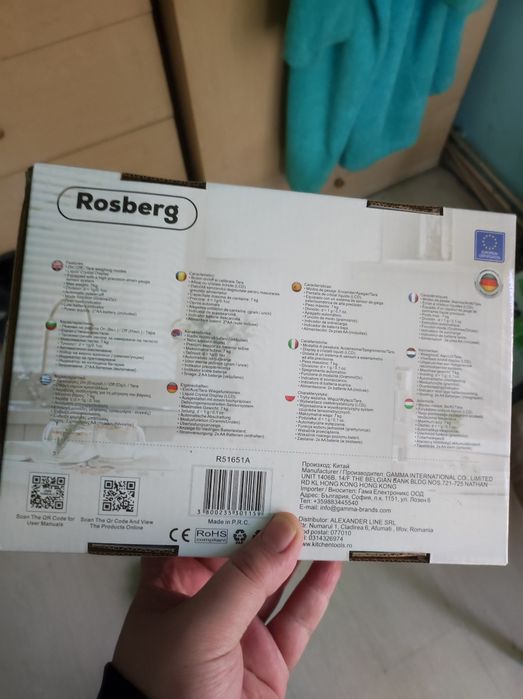 Кухненска везна НОВА