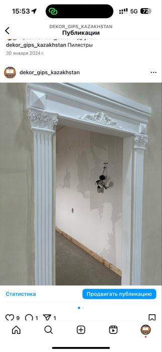 Проемы дверные арки из гипса