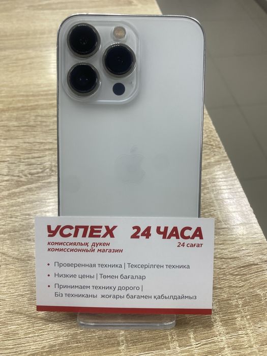 Iphone 13 Pro 512gb(тм 79)