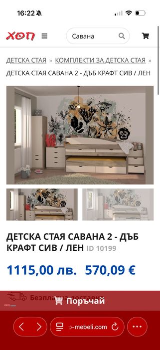 Предлагам легло тип сандвич