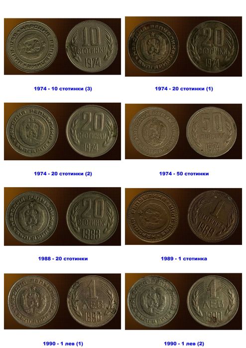 43 български монети 1913-1997 + монетник