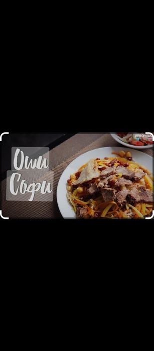 Плов центр Ош софи