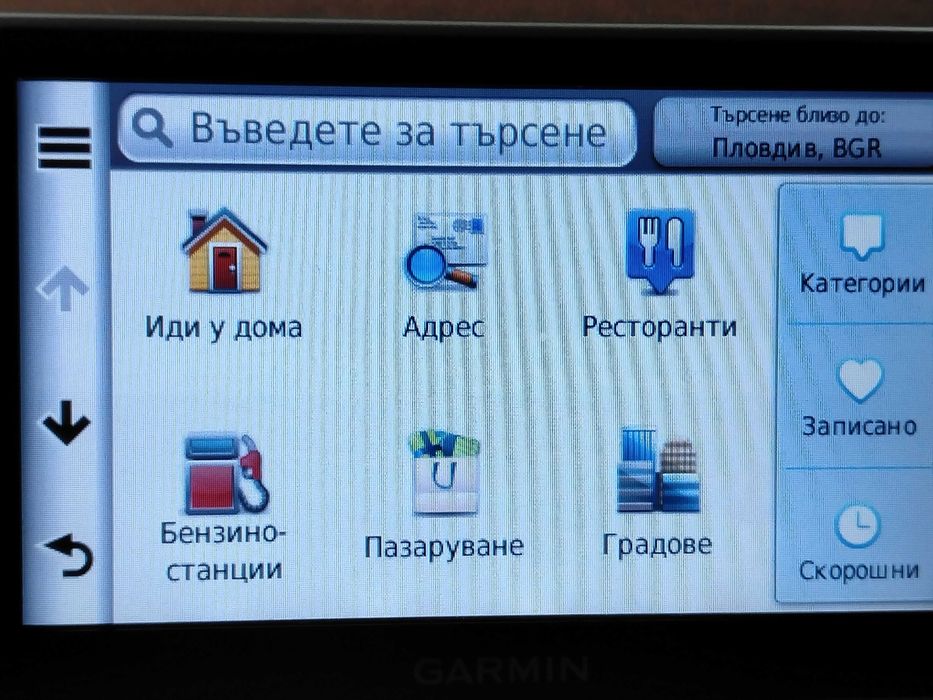 Продавам навигация гармин