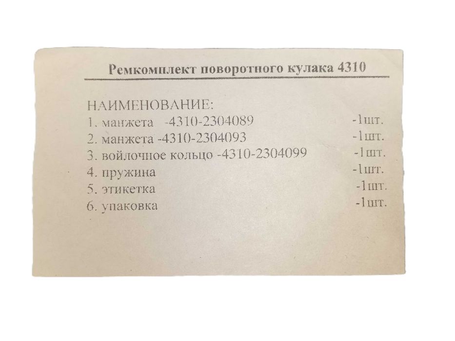 Супер ЦЕНА ! Р/К шкворня  вездеход