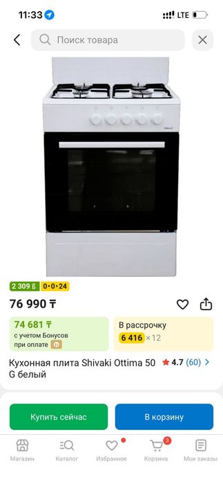 Газ плита. Продам. Новая.