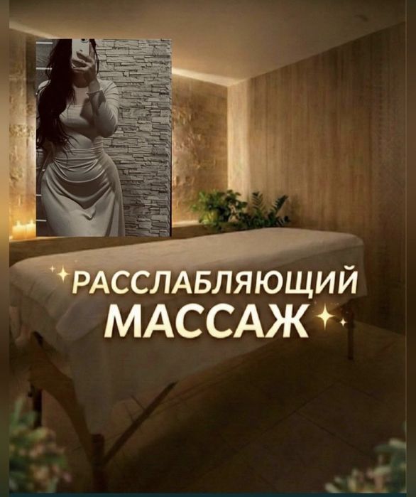 Массаж Орбита-2классический