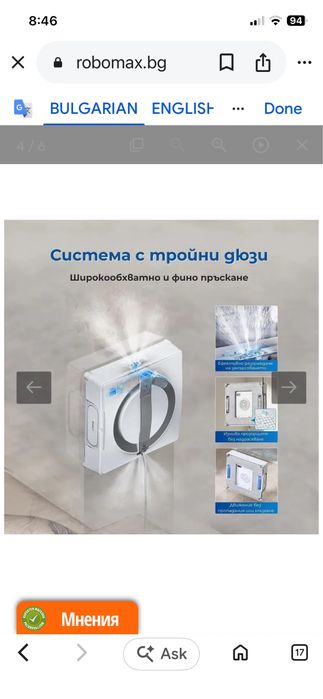 Робот за миене на прозорци  и стъкла Ecovack W2 pro нов