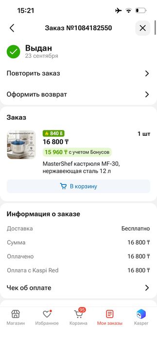 Кастрюля 12 литров