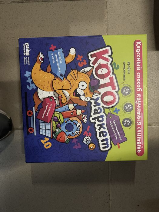 Настольная игра Котомаркет для того чтобы научится считать