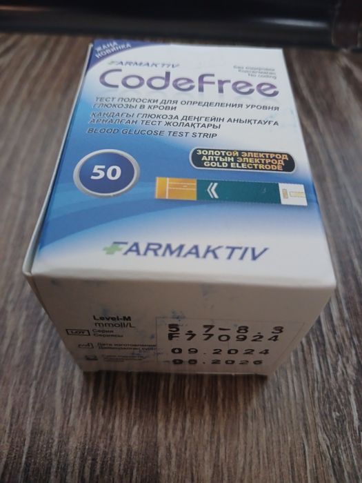 Арзанға  дәрі  дәрмектер.