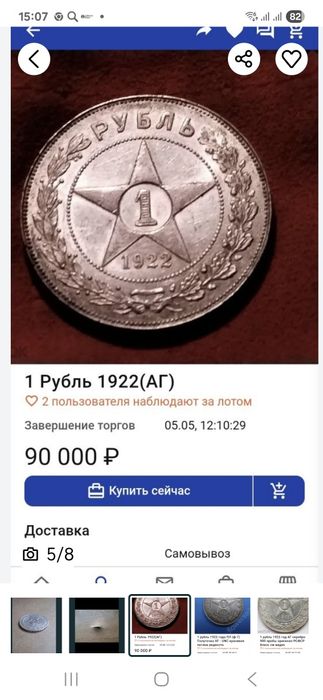 Редкая серебряная монета.