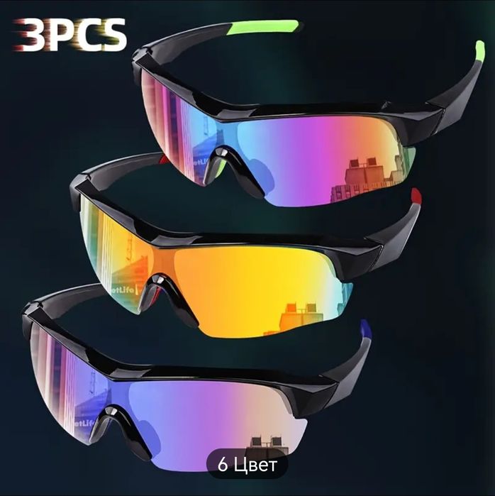 Солнцезащитные Очки для спорта