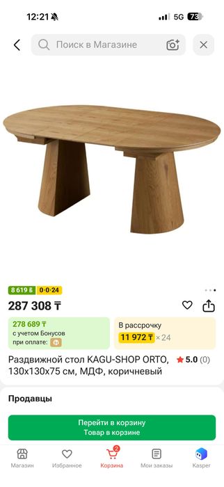 Продам кухонный стол